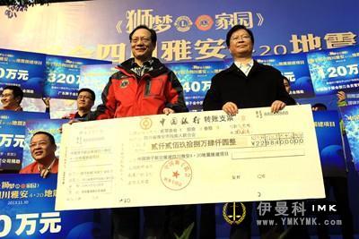 National Lions Association ya'an 4? Post-disaster construction assistance projects were launched news 图7张
